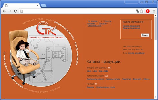 Сделать Сайт для УП «СТК-БКС» Сделать Сайт для УП «СТК-БКС»